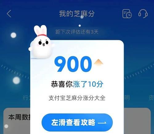 CF信用分数如何提升？