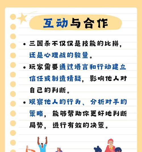 三国杀的基本玩法是什么？如何快速上手三国杀？