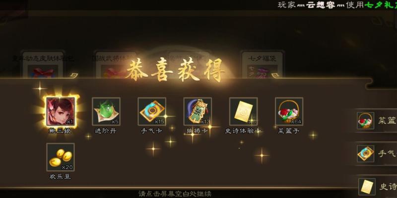 三国杀龙年福袋包含哪些物品？福袋的价值如何？