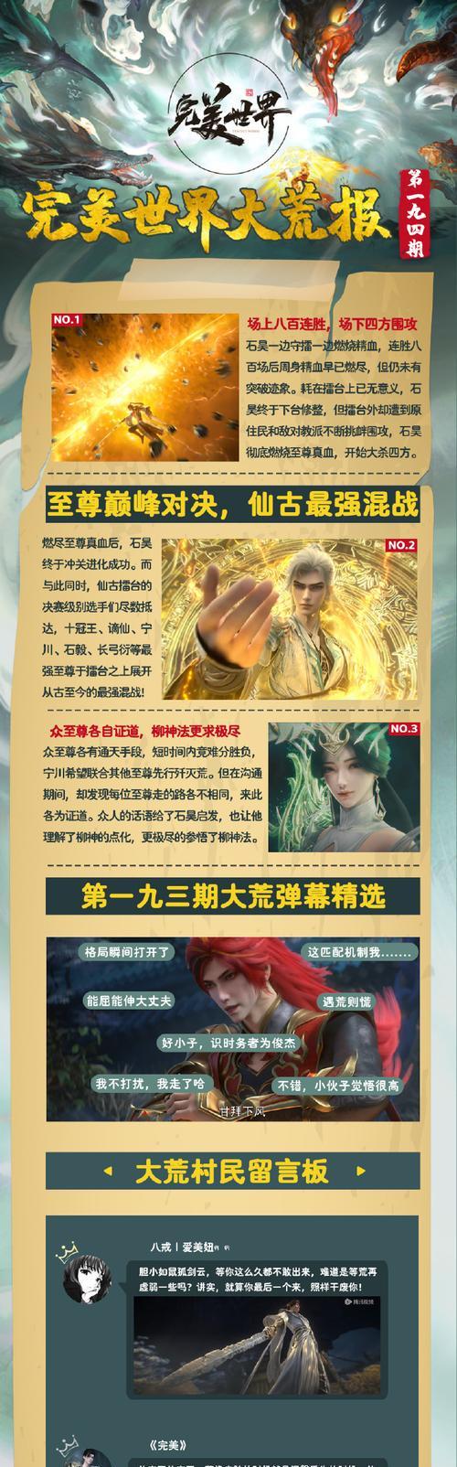 完美世界视角调整方法是什么？