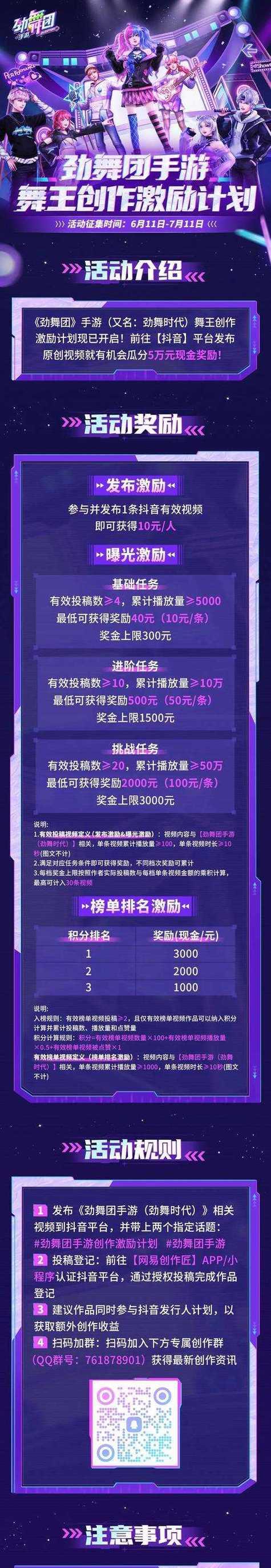 劲舞团快速升级的方法是什么？有哪些小技巧？