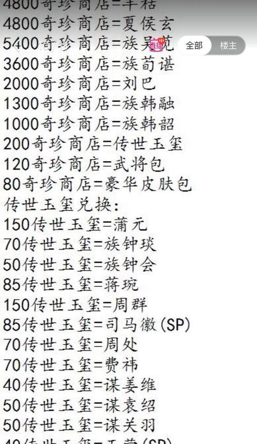 三国杀玉玺的作用是什么？