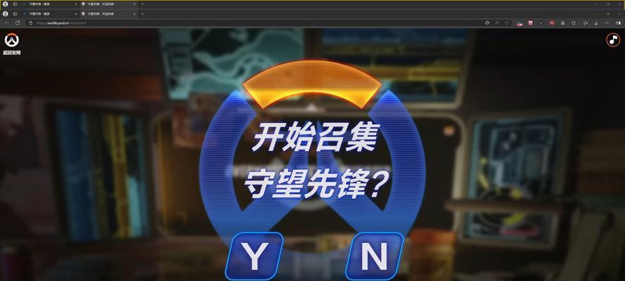 守望先锋预约的具体步骤是什么？
