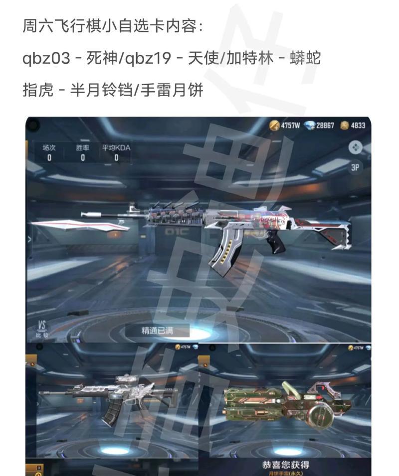 cf福利卡获取途径是什么？使用后有哪些好处？
