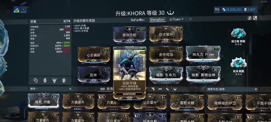 星际战甲的字体设置如何调整？调整后对游戏体验有何影响？