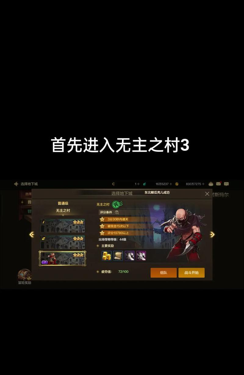 如何在手游地下城中击败矮人史莱姆？