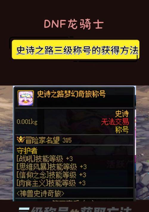 地下城称号卡片如何获得？