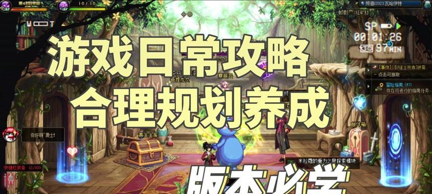 地下城新号打造流程是怎样的？打造新号需要注意什么？