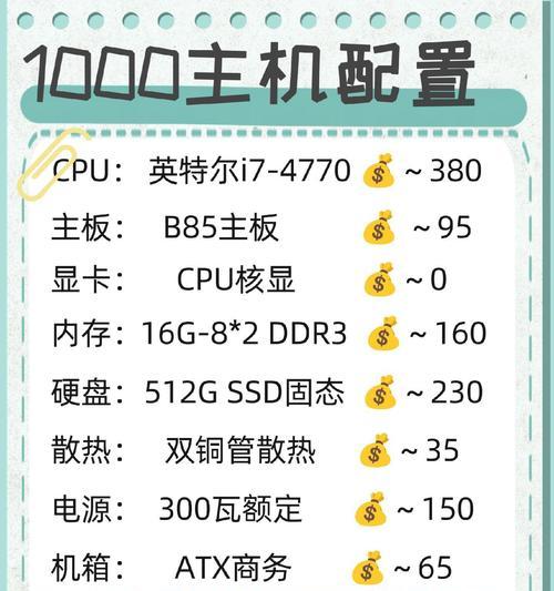 顶配cf主机配置需要多少？如何选择合适的硬件？
