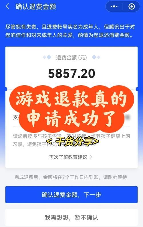 CF皮肤直购后如何退款？退款流程是怎样的？