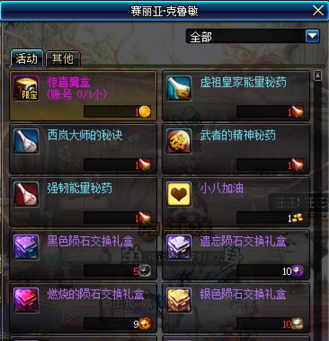 DNF中燃烧的陨石如何兑换？兑换后能获得哪些奖励？
