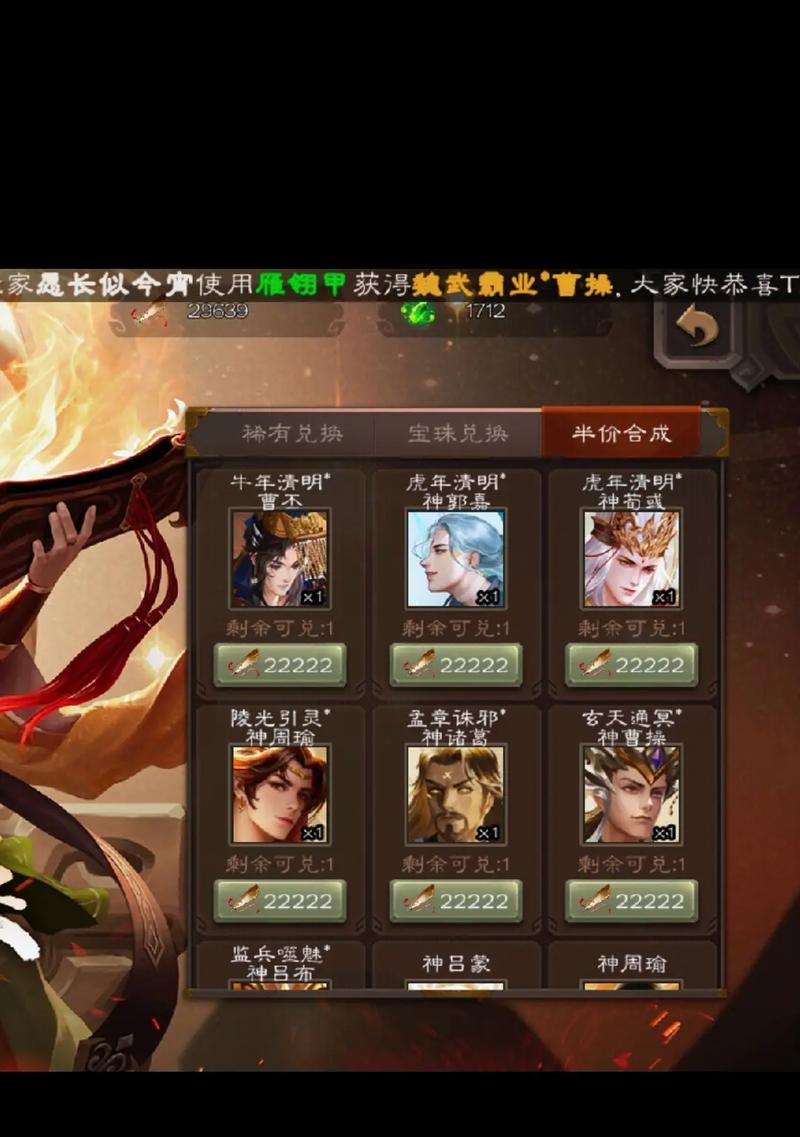 三国杀新年半价合成皮肤包含哪些？