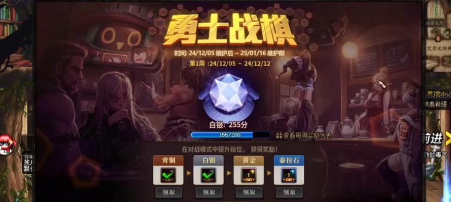 怎么玩地下城勇士战棋？有哪些基本规则和技巧？