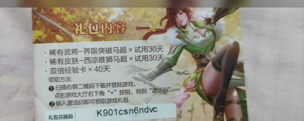 三国杀史诗激活码有什么用？如何获取三国杀史诗激活码？