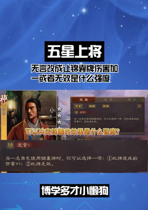 三国杀征战天下引蛇出洞的通关策略是什么？