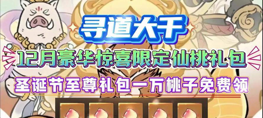 圣诞限量礼包领取流程是什么？如何获取？