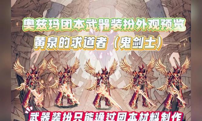 地下城奥兹玛副本中，推荐穿着哪些装备？