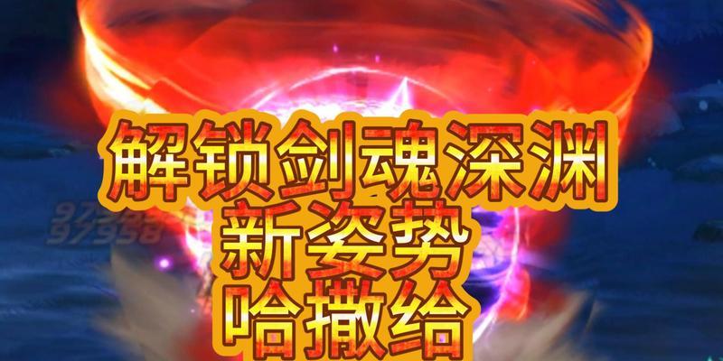 大天域剑魂深渊的打法是什么？如何通过深渊？
