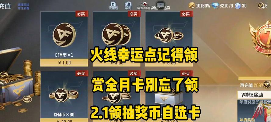 cf积分获取方式及查看方法是什么？