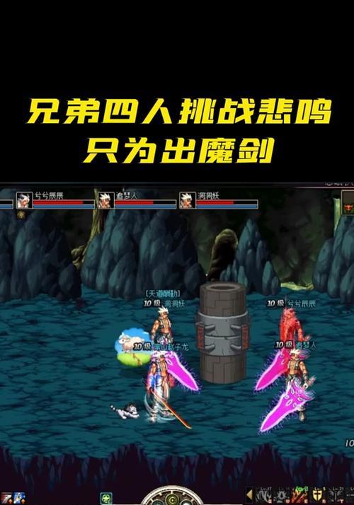DNF中悲鸣洞穴如何开启？