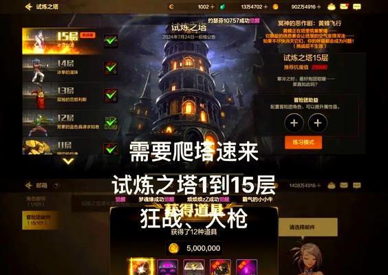 DNF领主之塔可以兑换哪些物品？