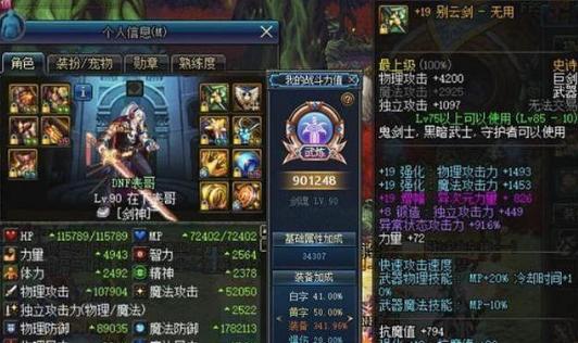 DNF异次元裂缝会掉落哪些物品？