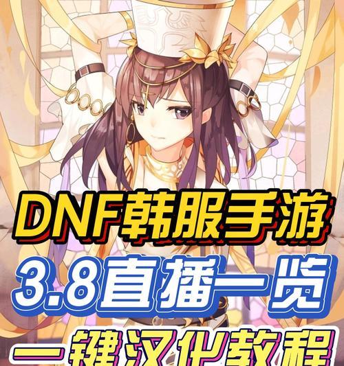 韩国dnf手游怎么下载？下载过程中的常见问题有哪些？