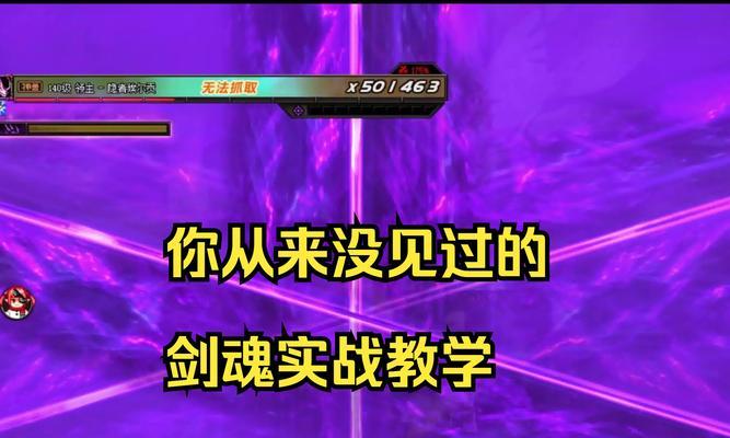 剑魂如何有效对抗世界领主？有哪些制胜策略？