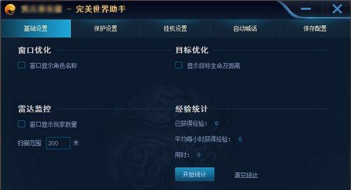 完美世界游戏信息如何校验？校验信息有什么用？
