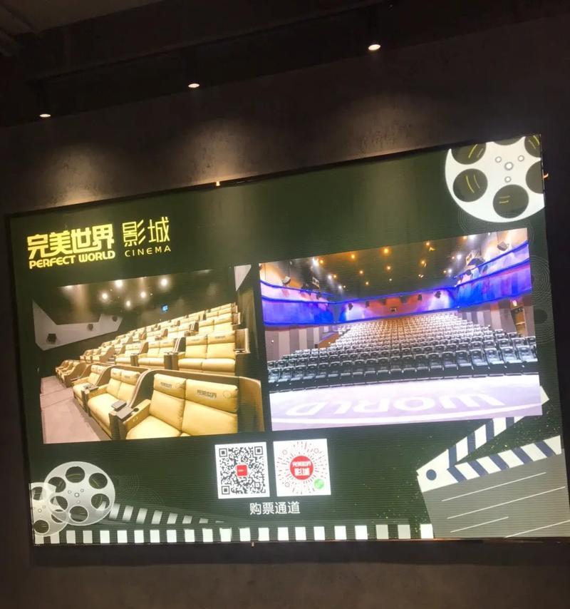 完美世界影城观影券的使用方法是什么？有哪些注意事项？