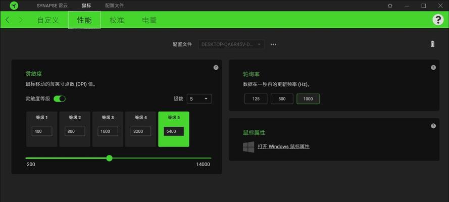 cf炼狱鼠标最佳回报率设置是多少？如何调整？