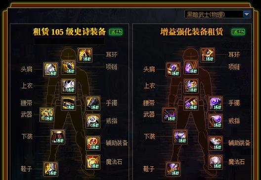 DNF遗迹副本如何组队攻略？打车技巧和注意事项有哪些？