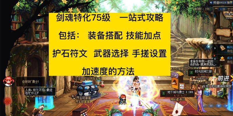 剑魂如何带武器技能？带上去的技能效果如何？