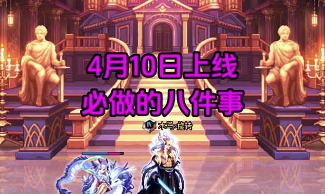 地下城新账号上线步骤是什么？