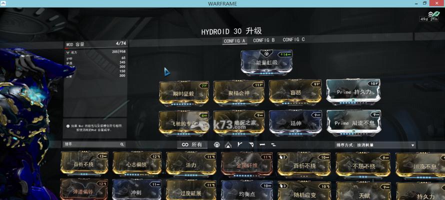 星际战甲中增幅器367的使用方法是什么？
