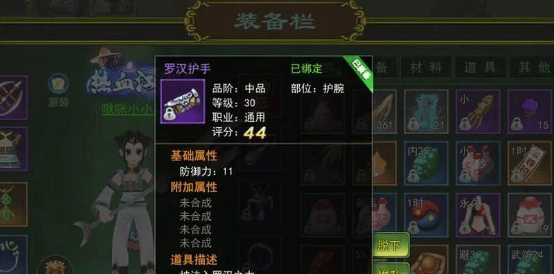 热血江湖中110级装备如何获取？有哪些抢装备的技巧？