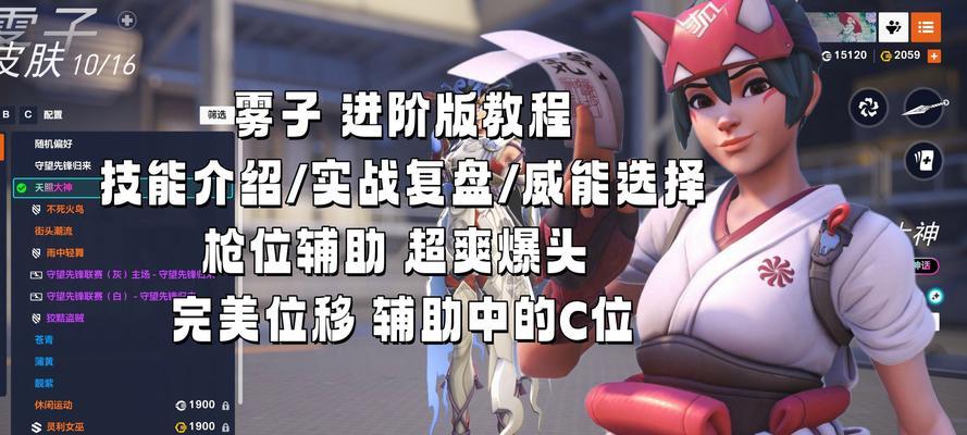 守望先锋手游怎么玩？新手入门指南是什么？