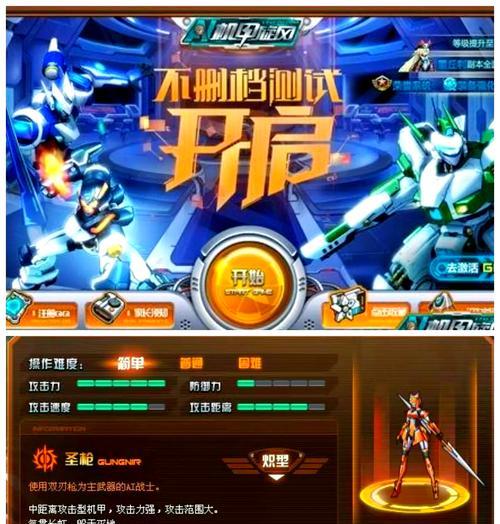 地下城机甲旋风模仿方法是什么？
