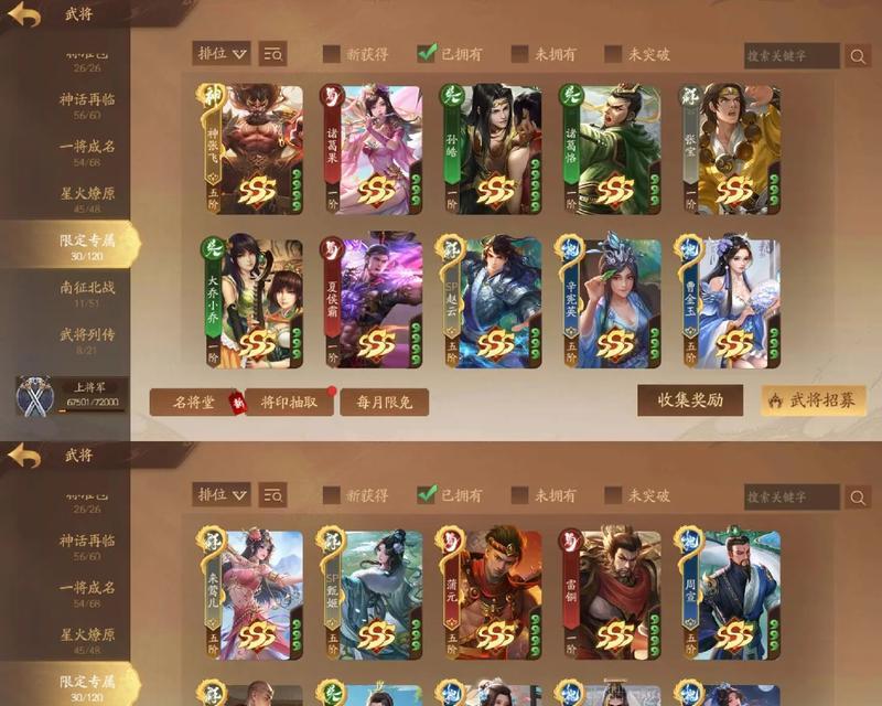 琳琅奇境在三国杀中的玩法是什么？