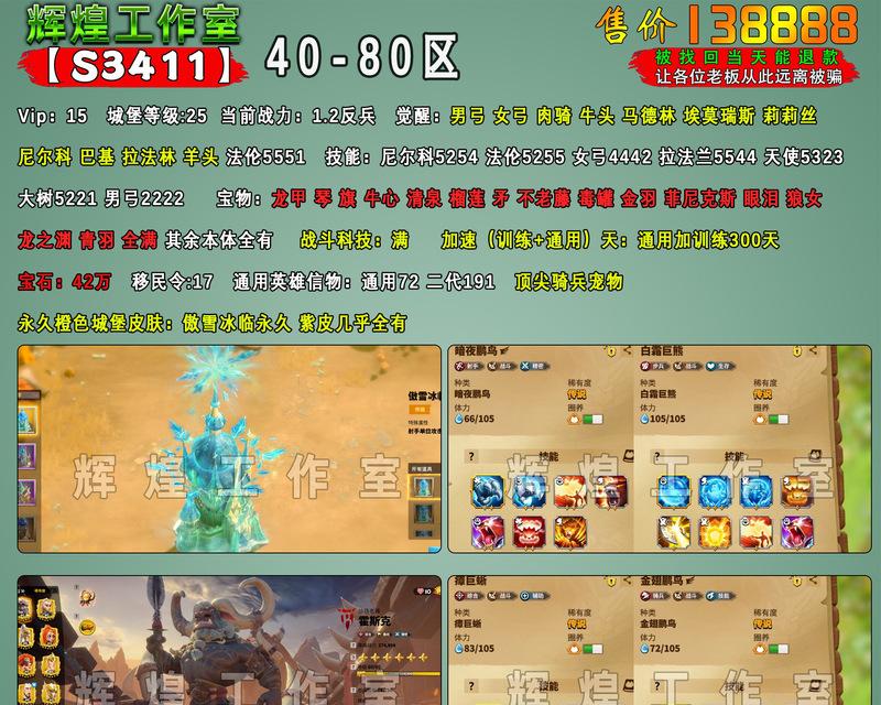 地下城与王国水果勇者如何获得高分？有哪些策略？