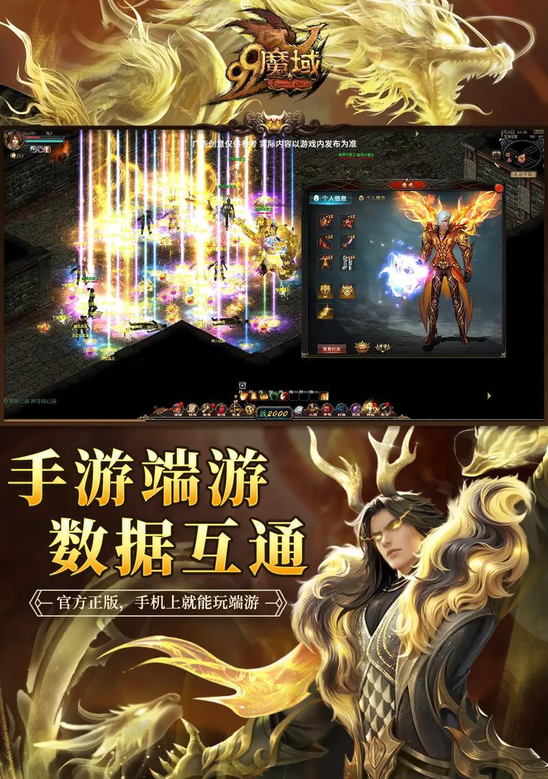 魔域互通版如何选择复古版？复古版与现代版有何不同？