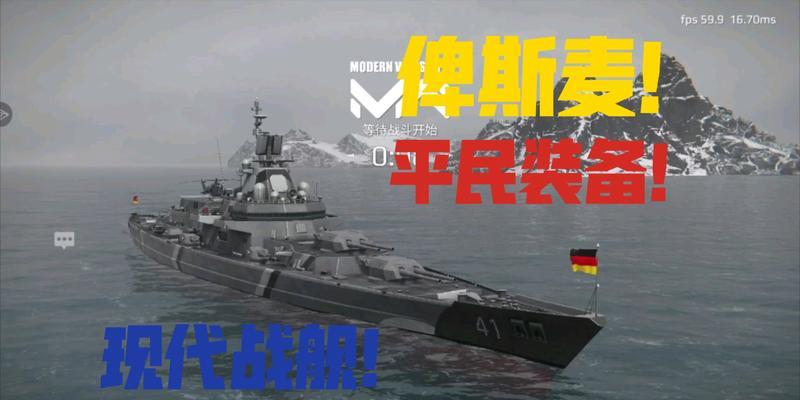 战舰世界俾斯麦性能评价？是否值得使用？