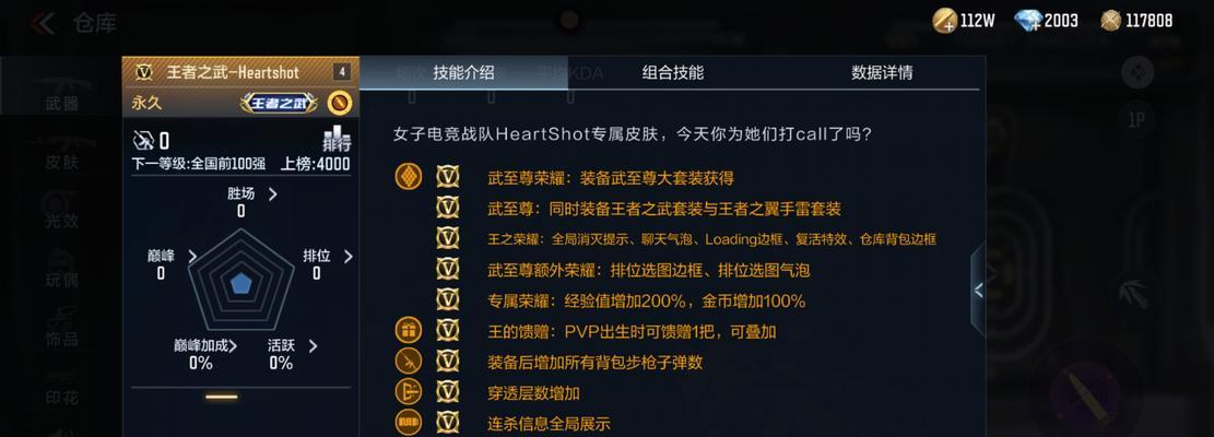 CF手游中上榜后掉段的机制是怎样的？