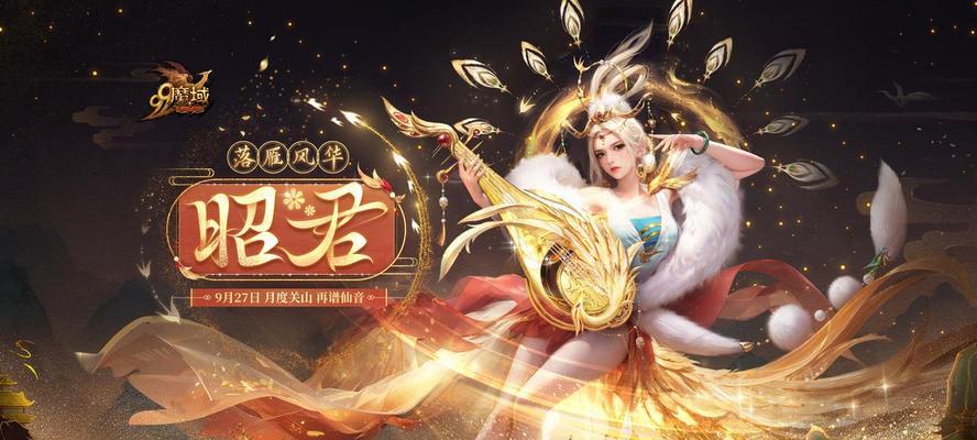 魔域青霞传承王昭君的步骤是什么？