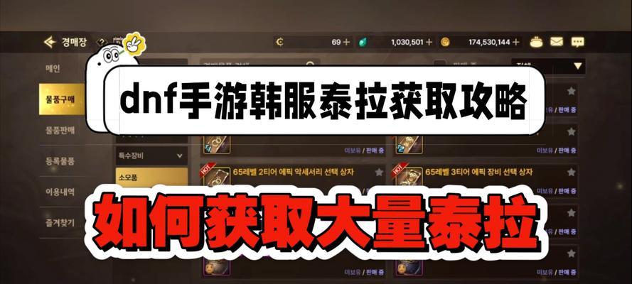 韩服地下城狗子怎么获得？有哪些途径可以获取？