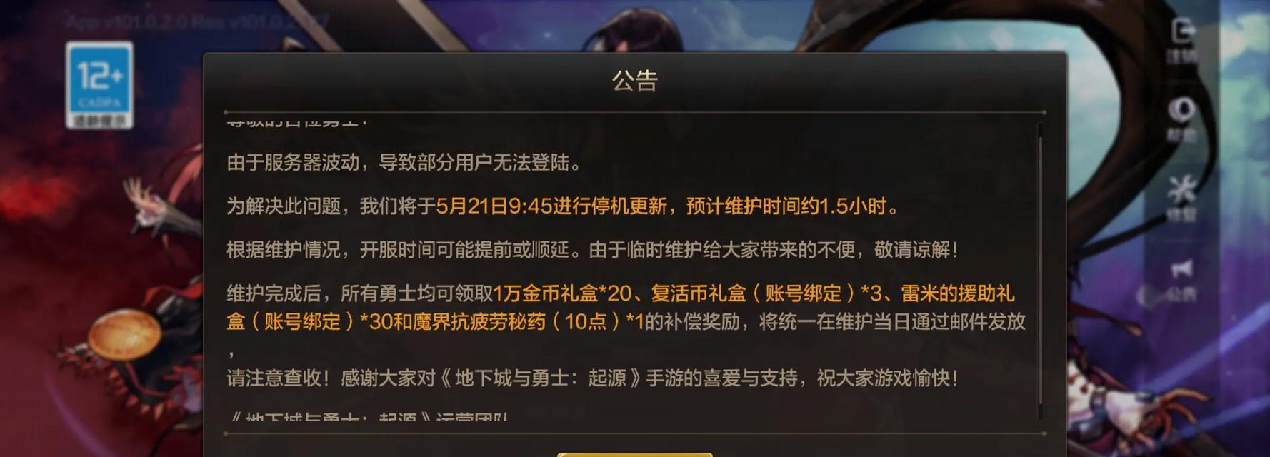 dnf为什么正在维护不了？游戏维护的常见原因是什么？