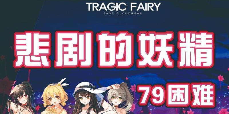 妖精视角调整方法是什么？如何获得最佳视角？