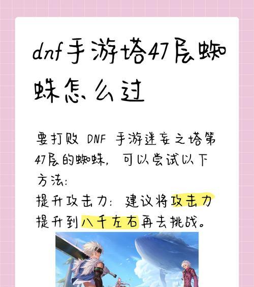 手游地下城试炼玩法指南？试炼中有哪些技巧？