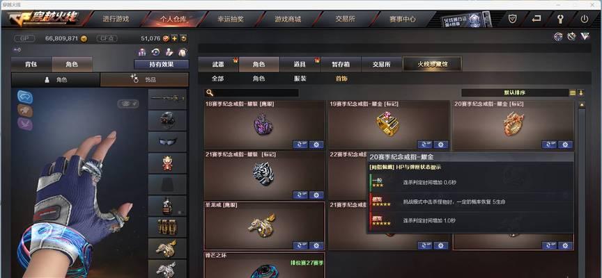 cf戒指属性如何快速刷取？