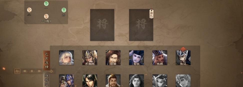 三国杀ol排位赛应选择哪些武将？